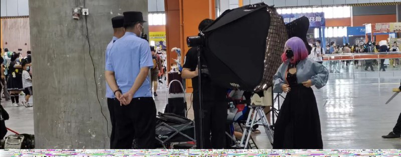 漫展现状，黑皮保护By