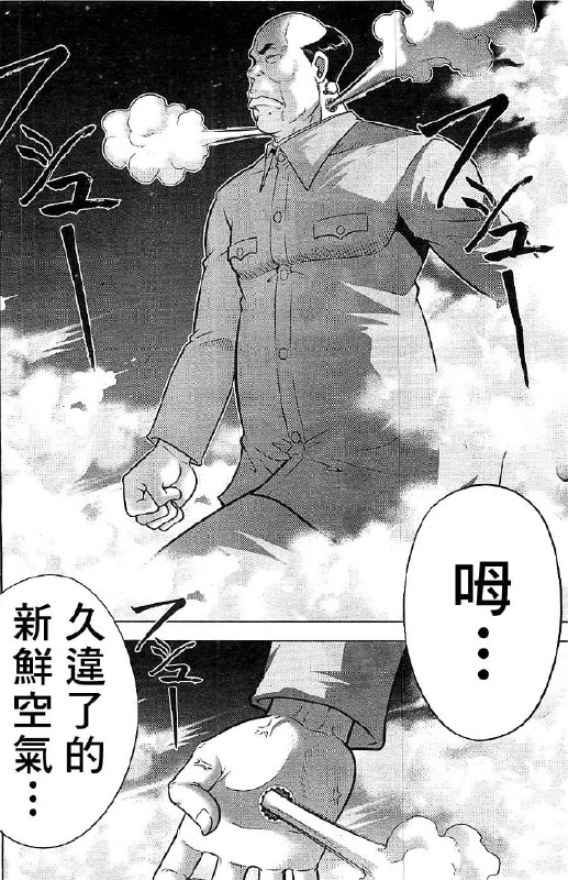 辱腊肉力作，小泉麻将传说👍By