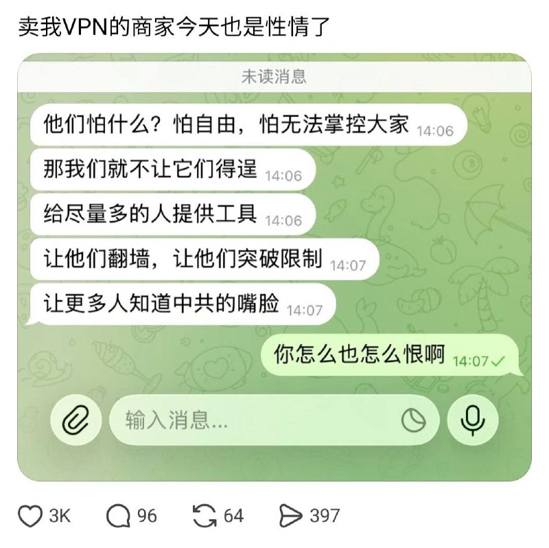 共产党影响我翻墙看黄