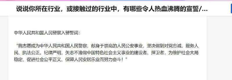 在习近平的带领下，警察变成党卫军了投稿By