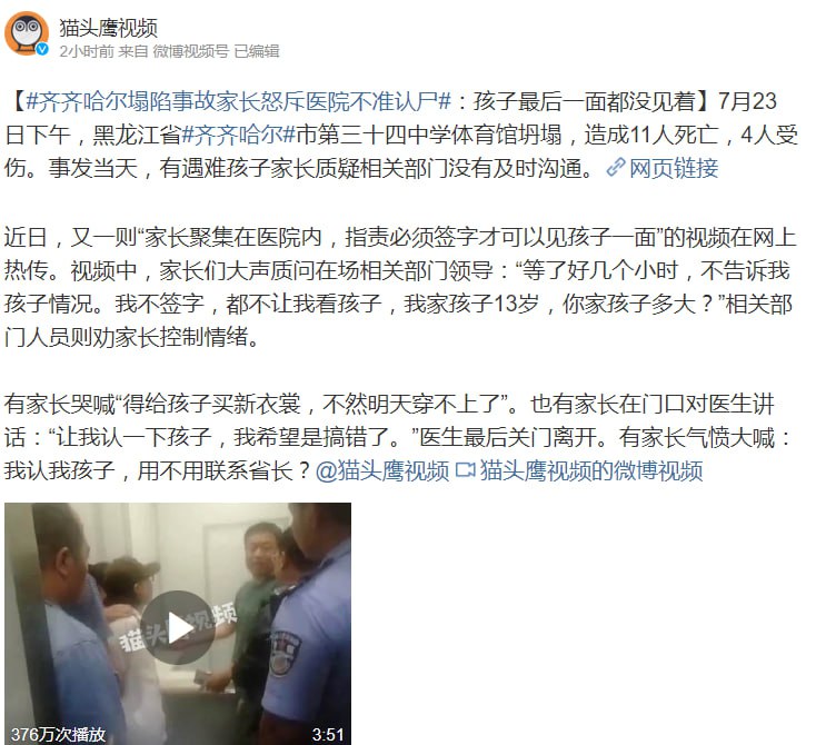 死11个等于没死,国泰民安死11个等于没死,国泰民安