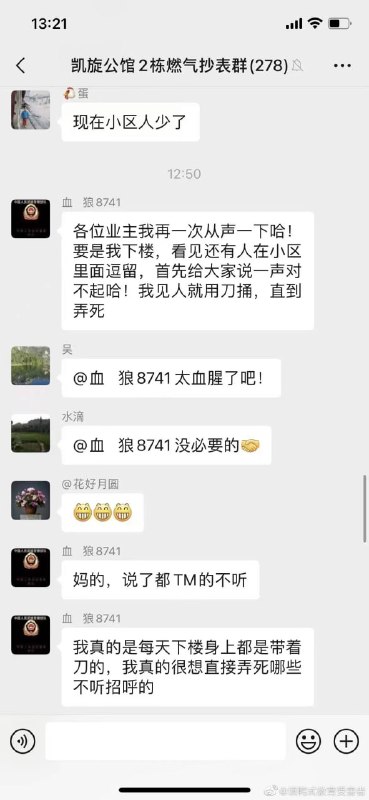 不戴口罩，就要砍死你们马迎新操习近平不戴口罩，就要砍死你们马迎新操习近平