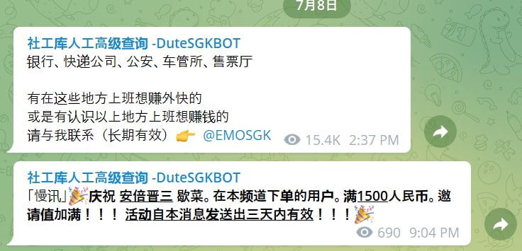 邪恶社工库，小心被晶哥钓鱼，居然还用RMB交易