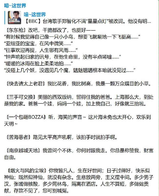 为习近平伟大时代 献曲投稿By