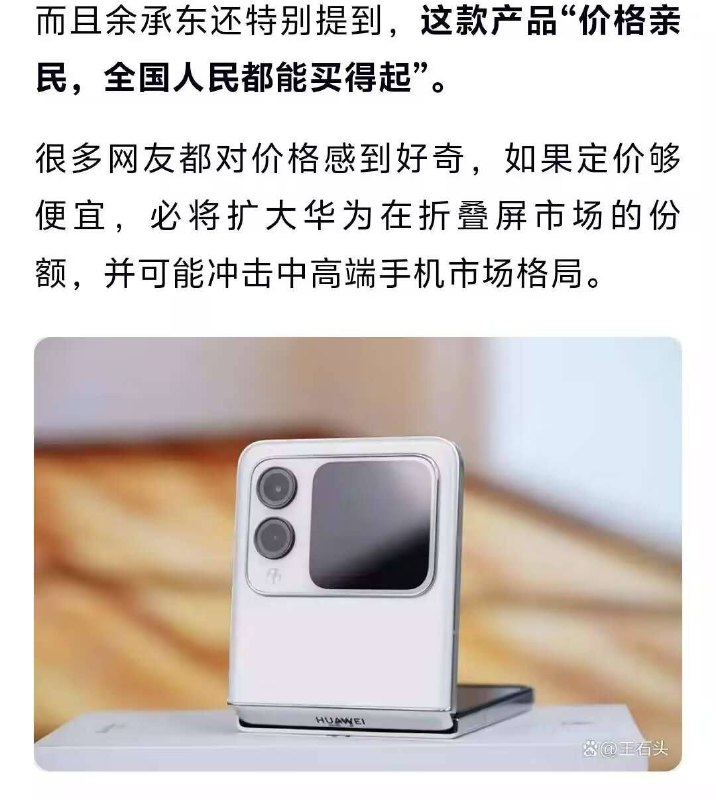 你华为还得是你华为投稿By