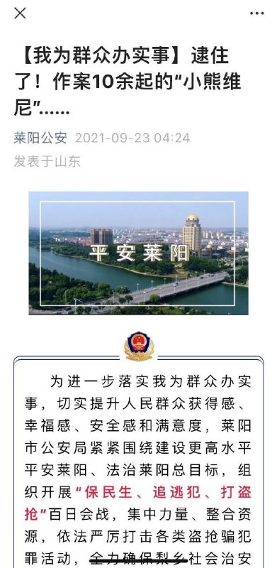 怎么可以光明正大抓主席呢？你在给谁递暗号？By