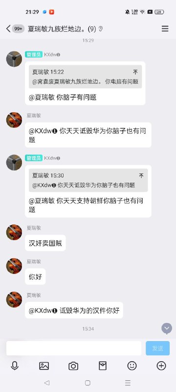 小学生粉红：诋毁华为