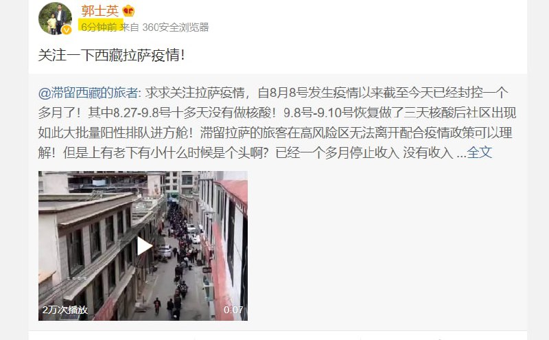 拉萨市早在8月已实现社会面清零，部分境外势力恶意摆拍，试图作秀卖惨博取流量拉萨市早在8月已实现社会面清零，部分境外势力恶意摆拍，试图作秀卖惨博取流量