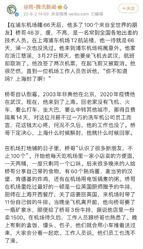 《幸福终点站》