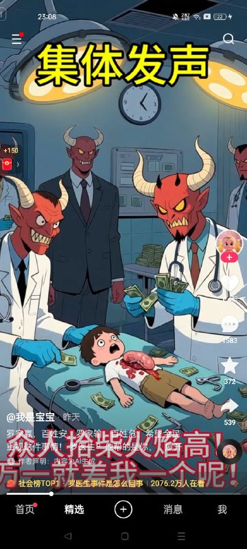 起猛了 昨晚半夜三更同时刷到活摘和俄国佬一人拉火车👤 来自