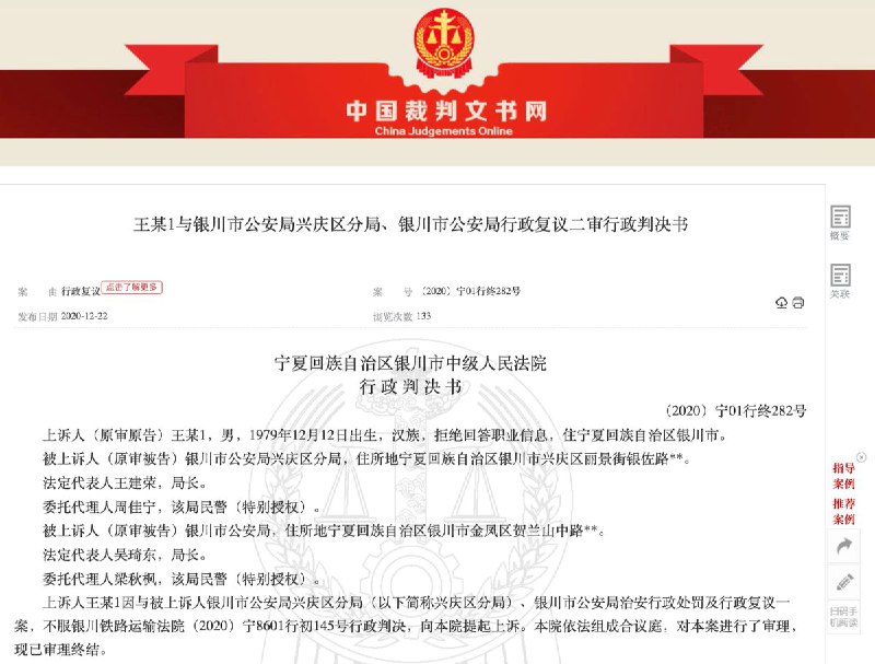 中国文字狱事件盘点