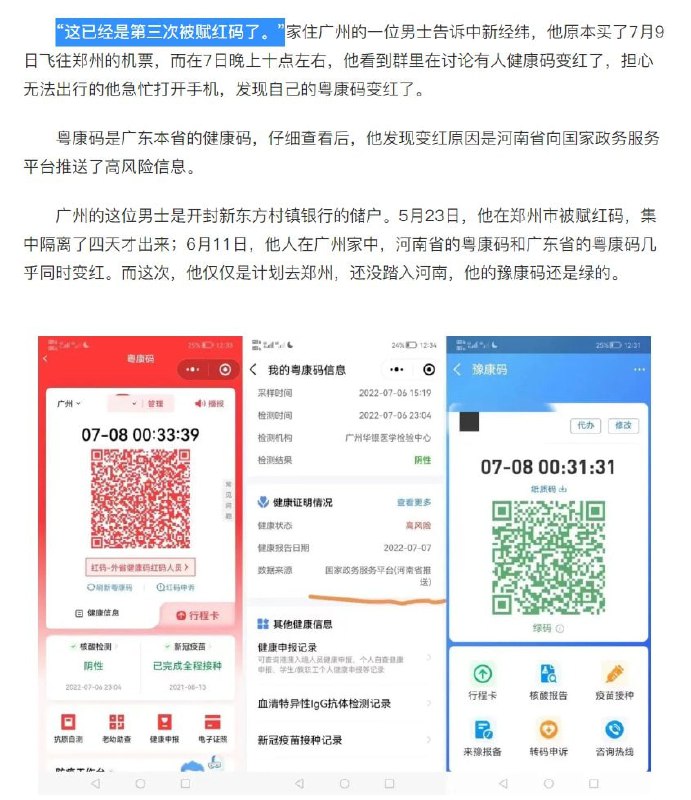 存在河南村镇银行的可怜小黄人投稿By