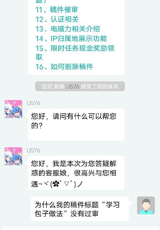 全面禁止包子制作了，没天理了，做早点都不行吗，我们开早点铺的招谁惹谁了？共匪娼妓·马迎新·丸崽