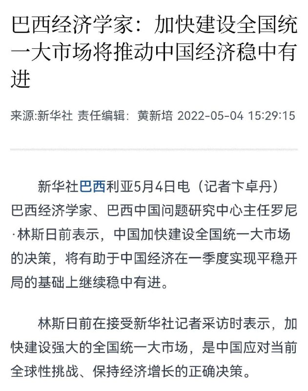 哦呦，经济强国专家捧场#赢投稿By