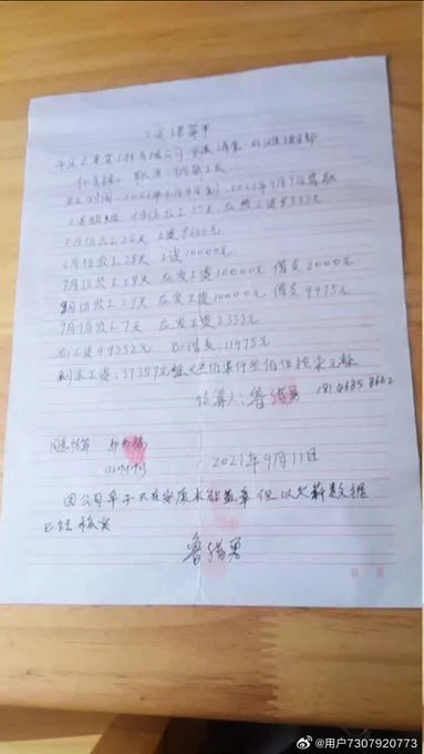 全国各地都在爆发讨薪运动讨薪工友其实别带白纸哦🥹#为传销事业奉献终身全国各地都在爆发讨薪运动讨薪工友其实别带白纸哦🥹#为传销事业奉献终身