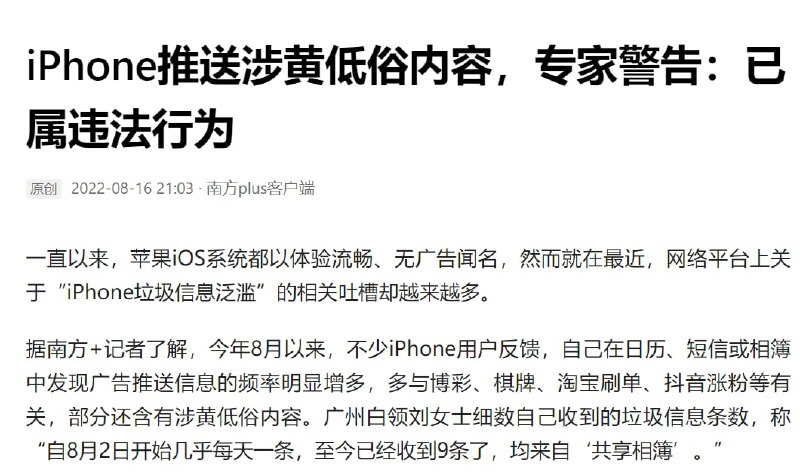 得，iphone再阉割一波小功能咯？共匪娼妓·马迎新·丸崽