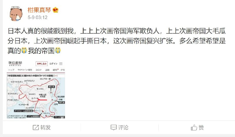 中国崛起了，粉红们有机会能屠世界了#温良淳朴的中国人 投稿By