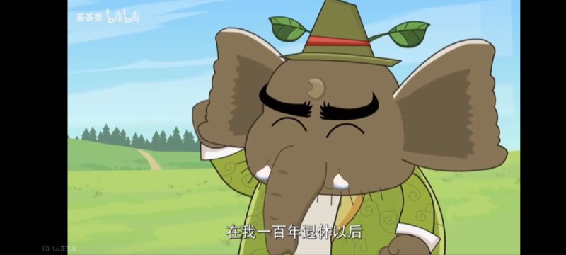 包包大人不乐意，还要
