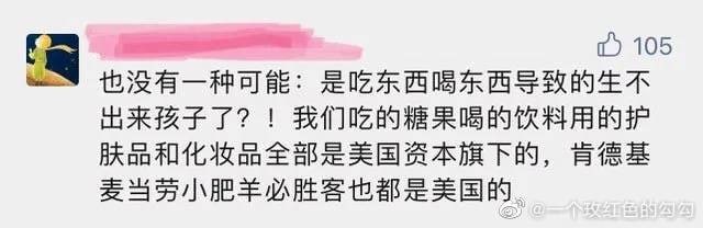 中国人对目前出生率低的解释马迎新⚔️大佐