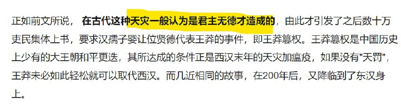 中国王朝末年各种天灾投稿By