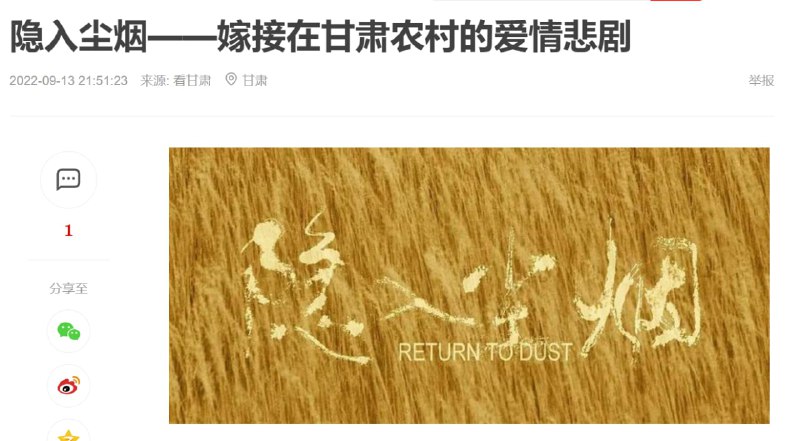 就是支持习近平就是支持习近平