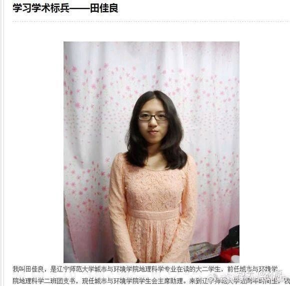 回顾历史 ，田佳良党支部书记 乳化事件 导致粉红跳脚回顾历史 ，田佳良党支部书记 乳化事件 导致粉红跳脚