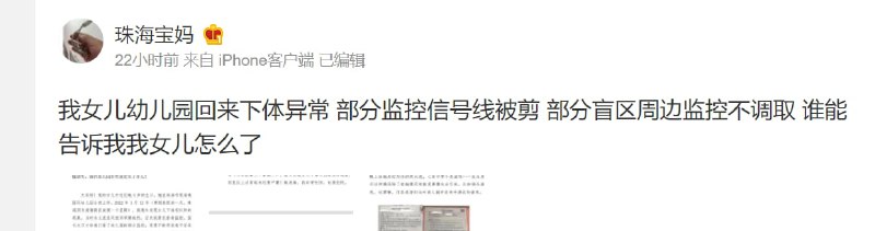 红黄蓝事件2.0地址