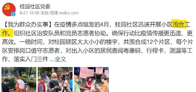 改名了，现在叫围合投稿By