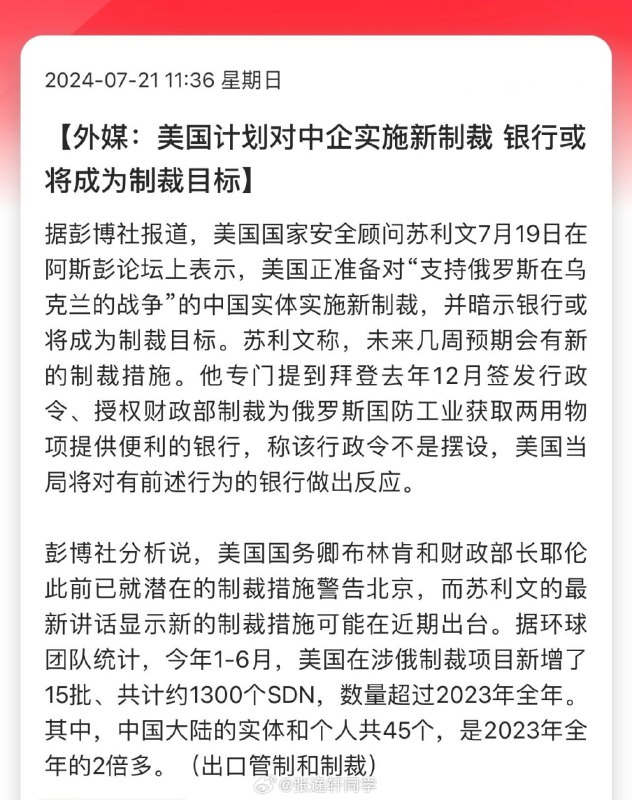 坏账那么多的银行咋办