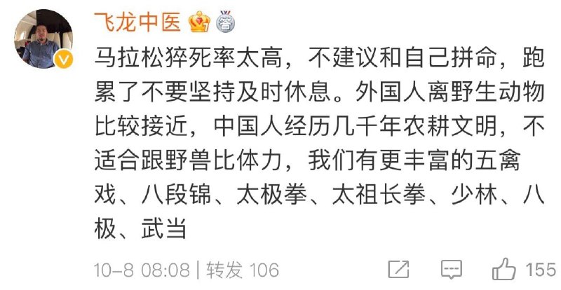 要不怎么东亚病夫