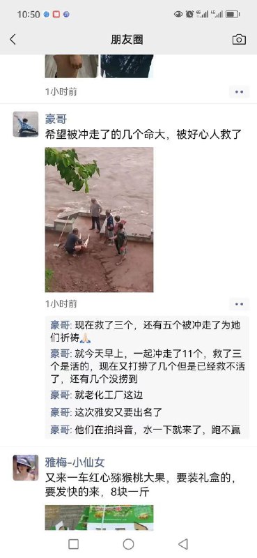 拍抖音，死7个拍抖音，死7个