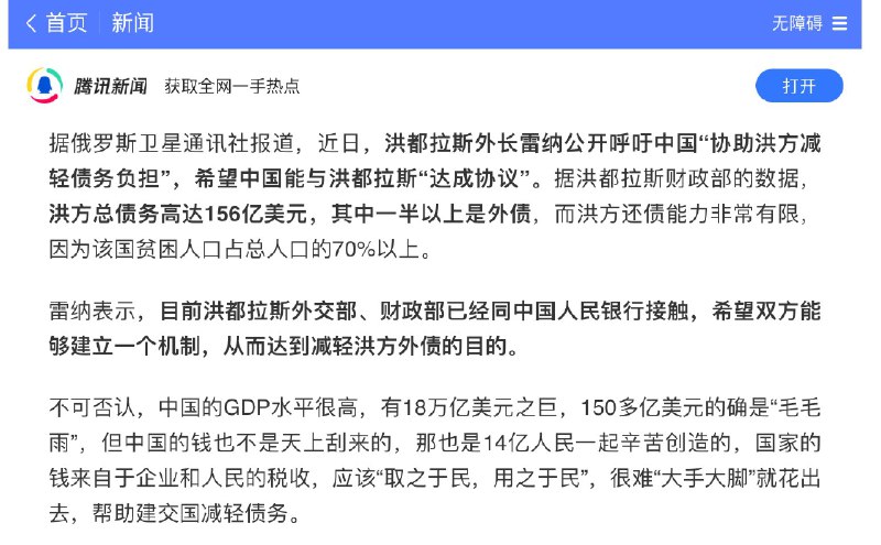 由 三级片艳星彭丹 主导的洪都拉斯 开始张口要饭了由 三级片艳星彭丹 主导的洪都拉斯 开始张口要饭了