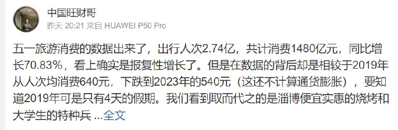 恶意计算—-无所谓，随你咋吹，出生率会告诉真相恶意计算—-无所谓，随你咋吹，出生率会告诉真相