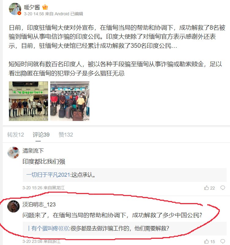 看看人家，看看自己？ 丢人啊印度再次从缅甸解救8名印度公民！印度方面表示已经从缅甸成功解救了315名印度公民