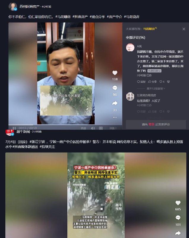 在中国做“好人”？ 死路一条在中国做“好人”？ 死路一条