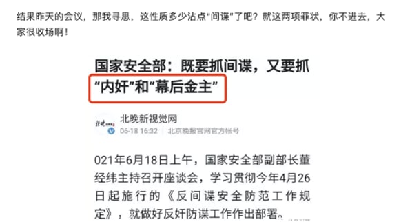 警惕！境外势力伪装成爱国分子在国内兴风作浪，扭曲孩子的价值观，希望国安及时处理#锄奸行动投稿By