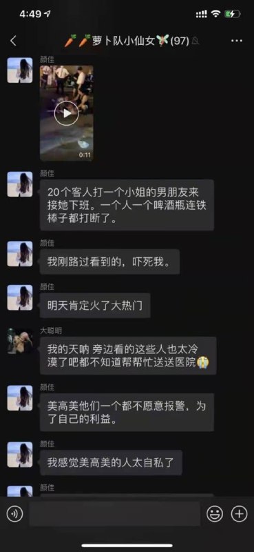 杭州市萧山区美高美休闲足浴门口，聚众杀人 +强制猥亵妇女 +绿毛龟杭州市萧山区美高美休闲足浴门口，聚众杀人 +强制猥亵妇女 +绿毛龟