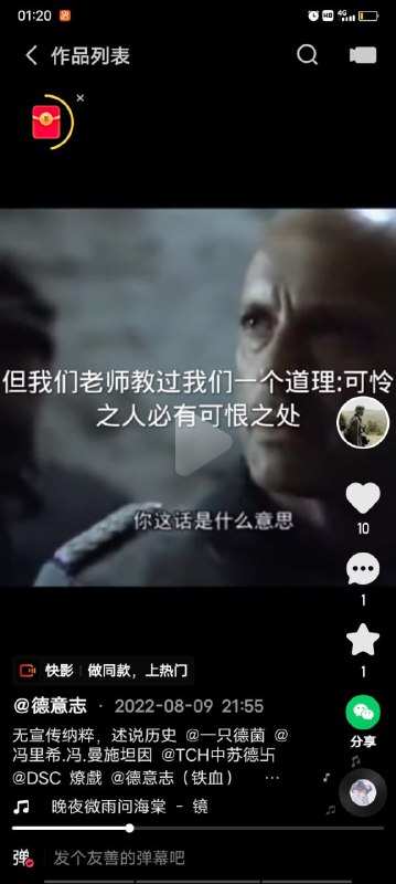 中国人在 抖音、QQ视频、微信视频上 怀念德国纳粹 并为 纳粹德国洗白共匪娼妓·马迎新·丸崽中国人在 抖音、QQ视频、微信视频上 怀念德国纳粹 并为 纳粹德国洗白共匪娼妓·马迎新·丸崽