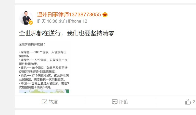 境外势力在恶意揣测党中央的清零方针！投稿By