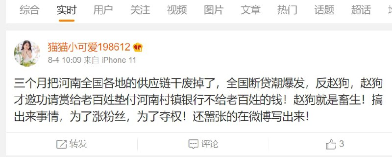 狂，赵狗是什么By