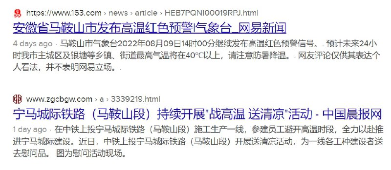 天气还是不够热，还能跳舞共匪娼妓·马迎新·丸崽天气还是不够热，还能跳舞共匪娼妓·马迎新·丸崽