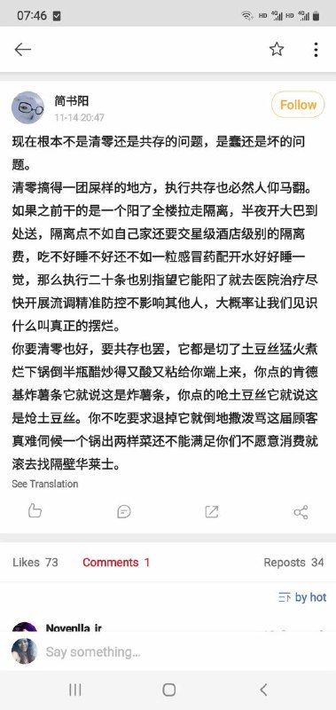 …不清零就会好吗？