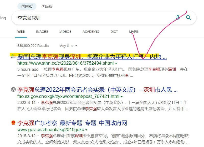 莉卡酱 深圳行 墙内被屏蔽， 仅微软必应可搜到（墙国人所用的搜索方式 一一验证过）共匪娼妓·马迎新·丸崽莉卡酱 深圳行 墙内被屏蔽， 仅微软必应可搜到（墙国人所用的搜索方式 一一验证过）共匪娼妓·马迎新·丸崽