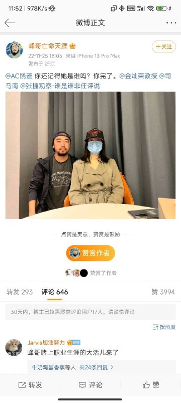 不知道啥意思， 金灿荣 司马南 张捷这帮人在酒店给这个女孩爱国教育？#这就是中国不知道啥意思， 金灿荣 司马南 张捷这帮人在酒店给这个女孩爱国教育？#这就是中国