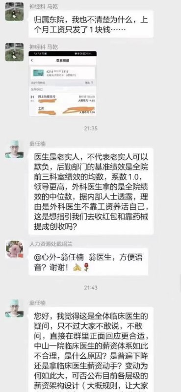最富裕省份的最好医院，开始抱怨没钱了最富裕省份的最好医院，开始抱怨没钱了