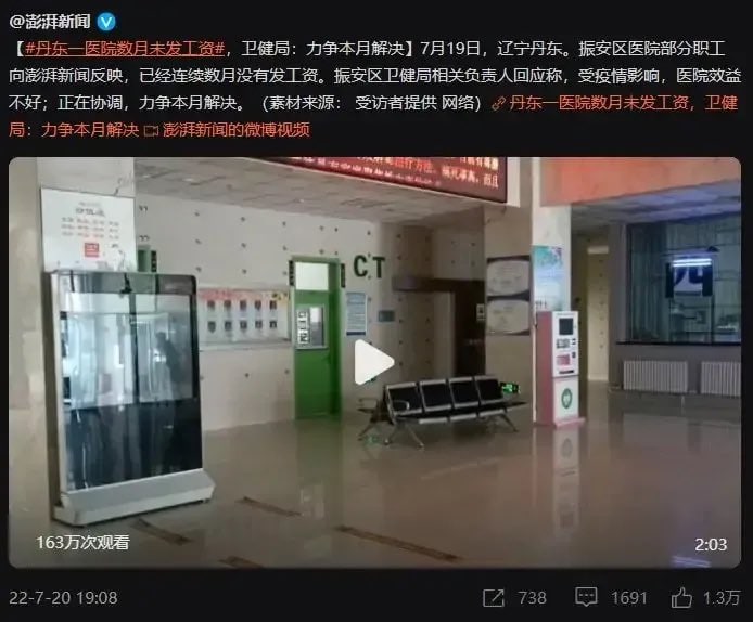 #墙国粉红现世报 白衣天使也没得钞票了#墙国粉红现世报 白衣天使也没得钞票了