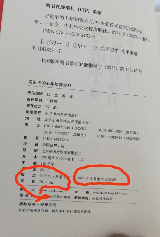销量千万的 习包子知青岁月投稿By