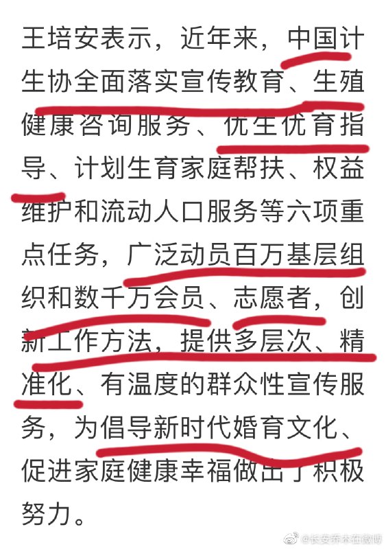 大力发展 应生尽生服务，未来不生罚款指日可待大力发展 应生尽生服务，未来不生罚款指日可待