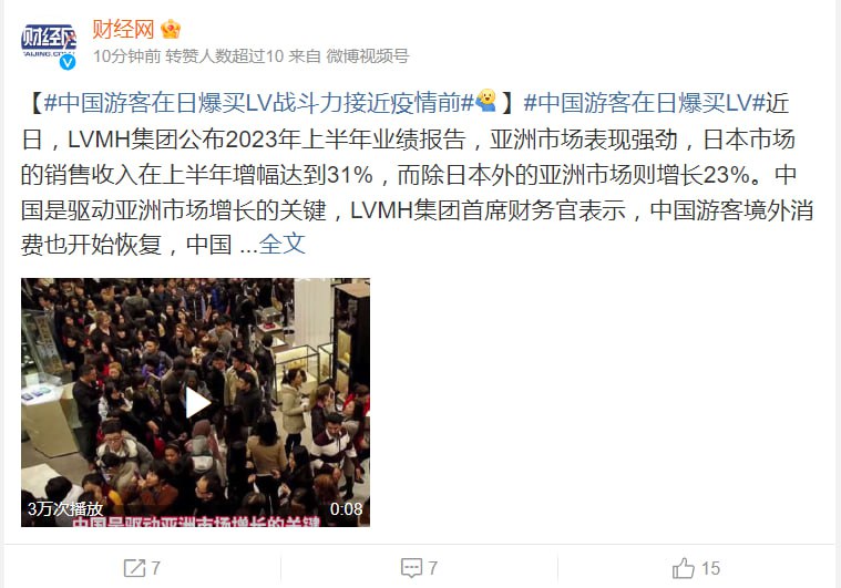 中国正在起飞,穷蛆别叫了.LV中国所在的亚太市场收入大涨34%买买买,买到LV集团夸奖,买断key社中国正在起飞,穷蛆别叫了.LV中国所在的亚太市场收入大涨34%买买买,买到LV集团夸奖,买断key社