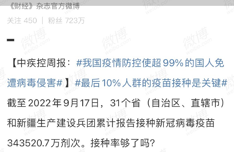 还不感恩，你命都是国家救的马迎新🧝‍♀️·女王陛下